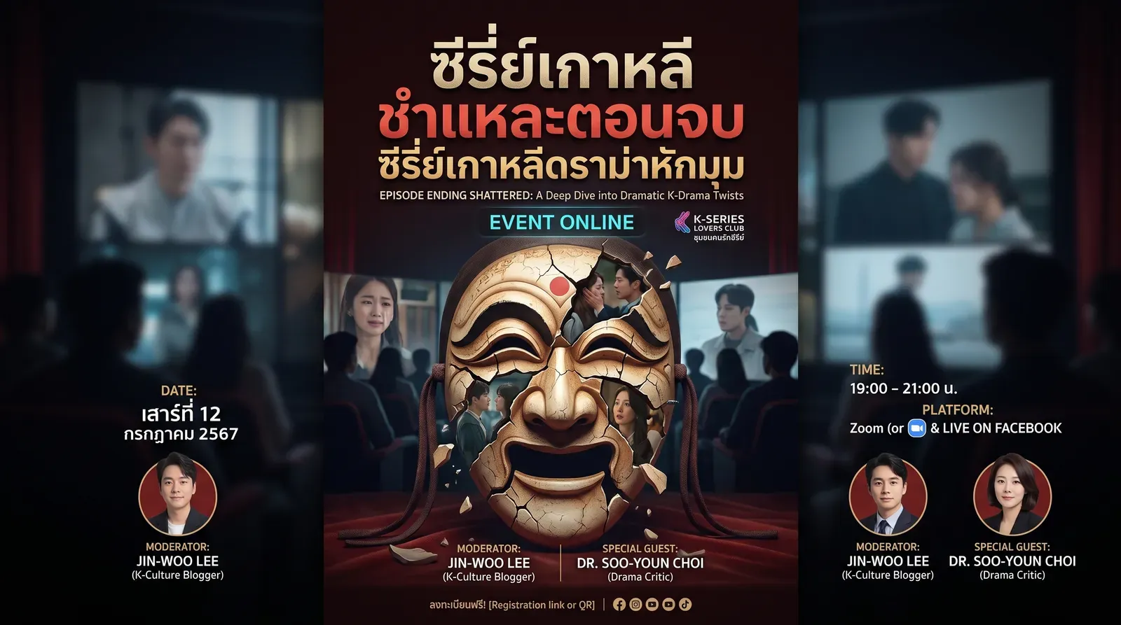 ชำแหละตอนจบ ซีรีส์ดราม่าหักมุม ใครไม่อินไปไกลๆ!