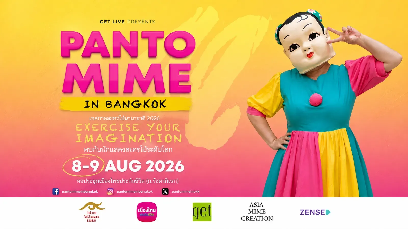 EXERCISE YOUR IMAGINATION — Pantomime in Bangkok 2026 (รอบ 17:00)